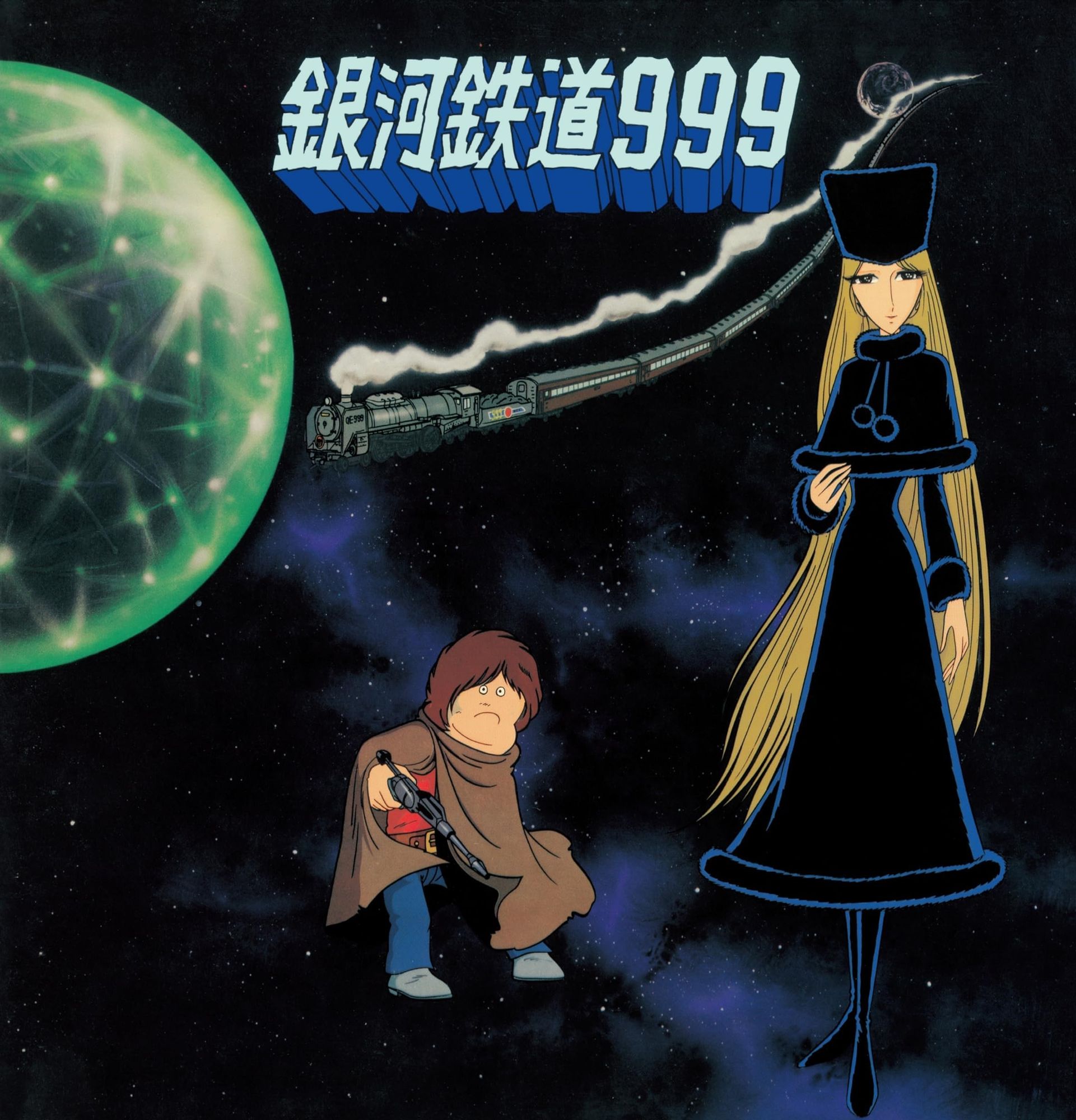 Visuel promotionnel de la série Galaxy Express 999 (銀河鉄道999).