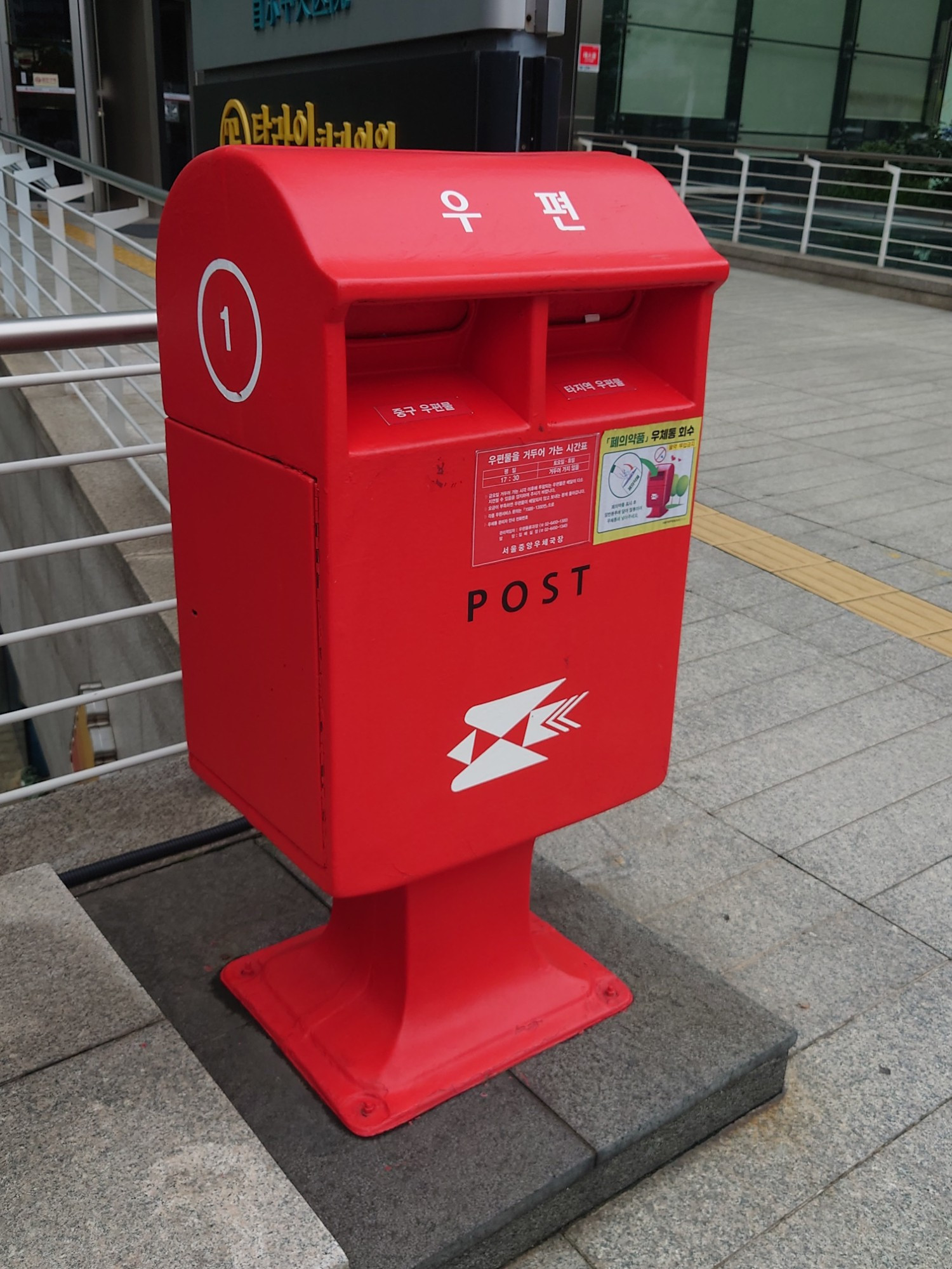 La boîte aux lettre n°1 au pied de la Korea Post Tower, au centre de Séoul, en Corée du Sud, 23 juillet 2024.