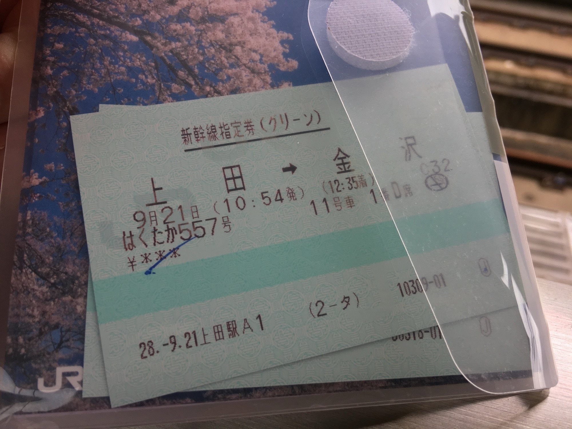 A Japan rail pass (old version!) with the pale celadon coloured reservation ticket, in Japanese characters and numbers only. 