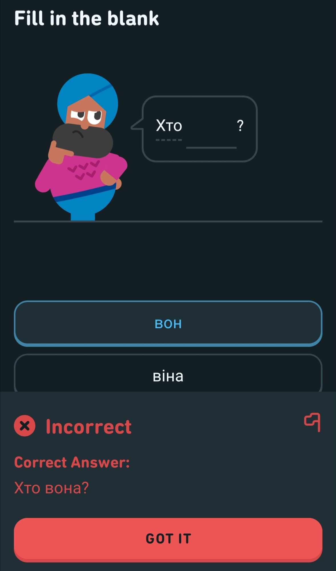 A screenshot of Duolingo. It instructs the user to fill in the blank, with a cartoon character asking „Хто _____?“

Below it lists the options вон, віна, and вона. Вон was selected, and Duolingo indicates that is the incorrect answer, and the correct answer is „хто вона?“