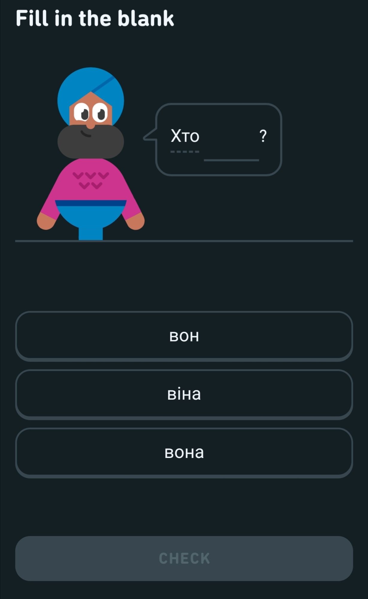 A screenshot of Duolingo. It instructs the user to fill in the blank, with a cartoon character asking „Хто _____?“

Below it lists the options вон, віна, and вона.