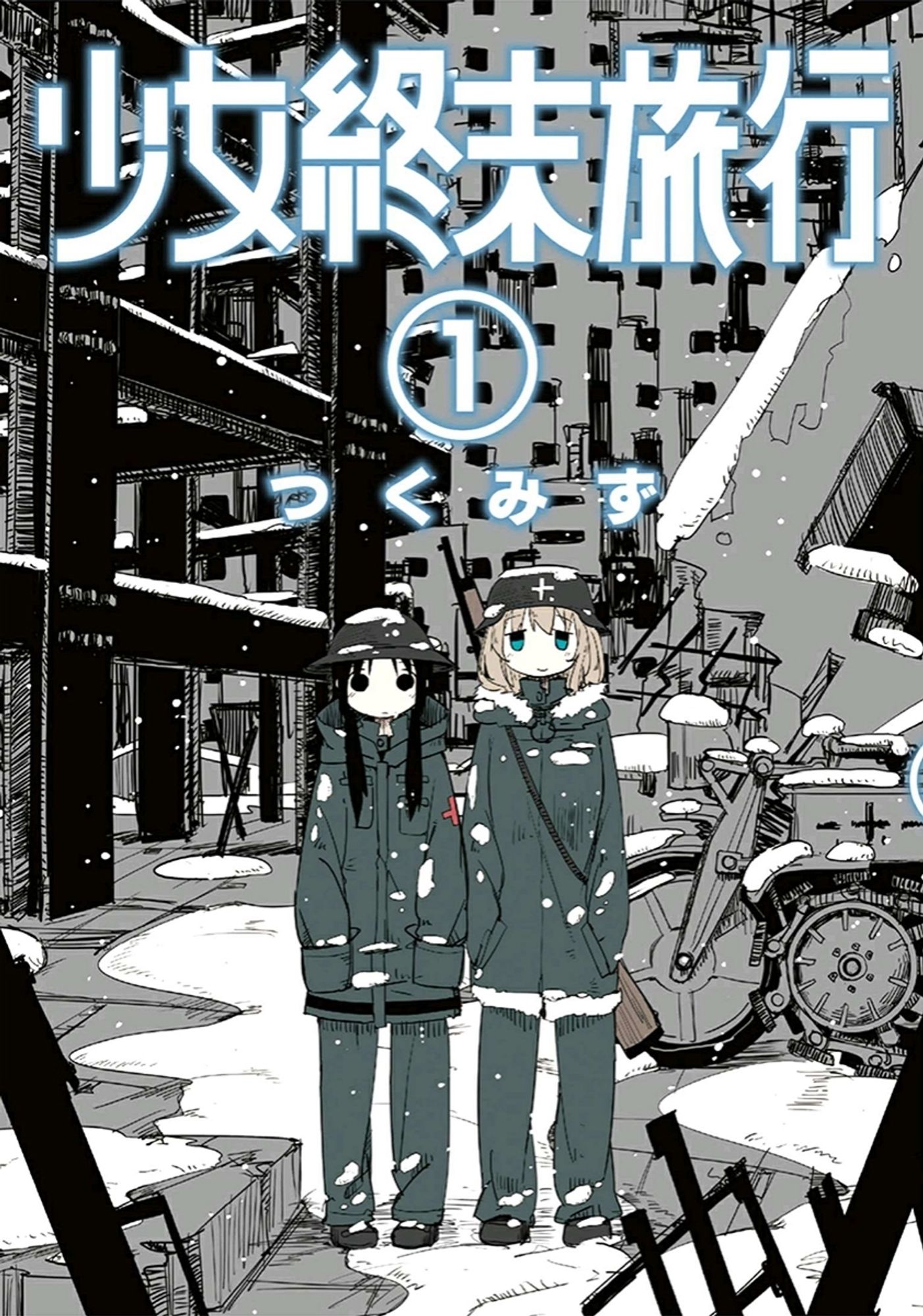 Shoujo Shuumatsu Ryokou - Girls' Last Tour