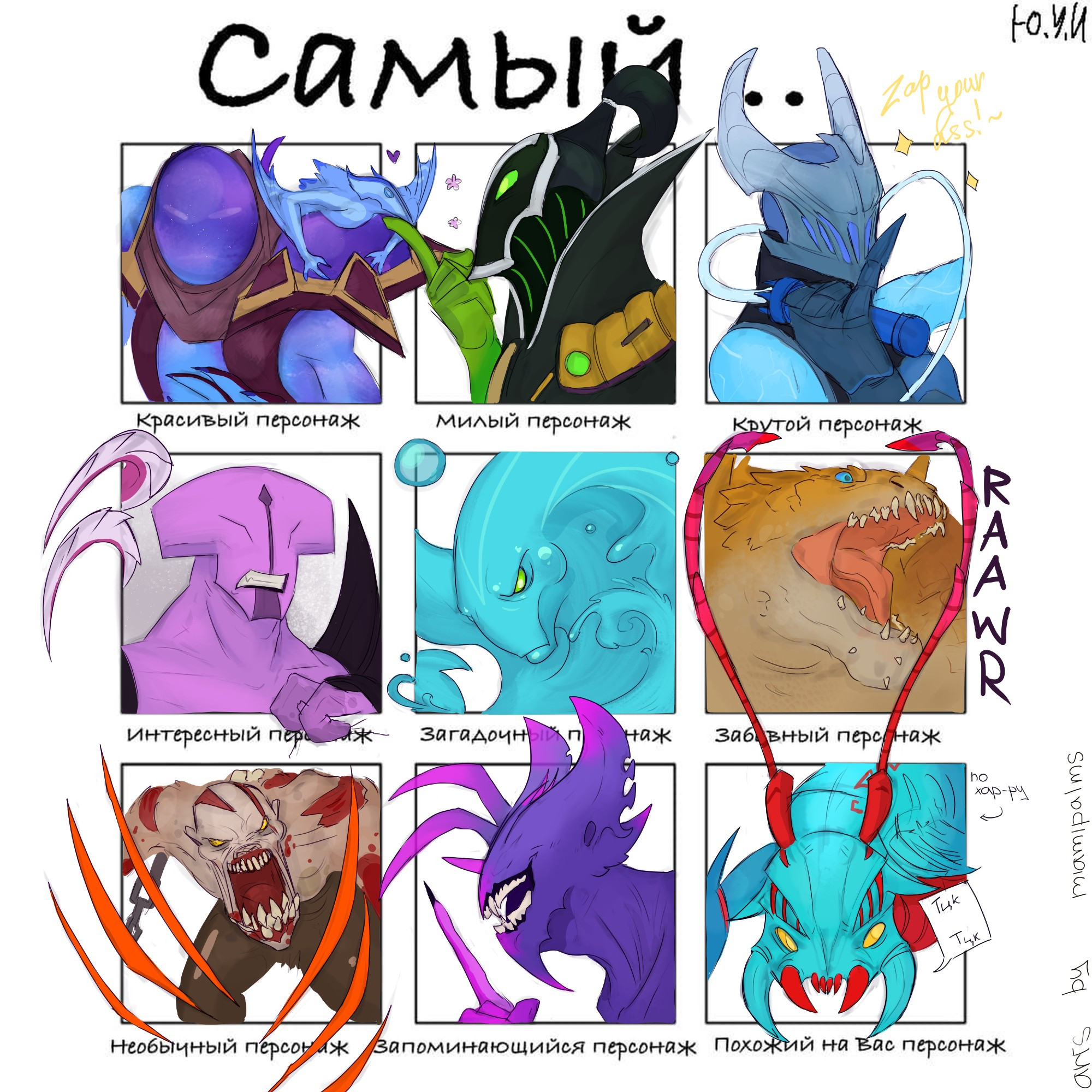 i don't have eng version sorry!

beautiful -- Arc Warden
cute -- Rubick
cool -- Razor
interesting -- Faceless Void
mysterious -- Morphling
funny -- Primal Beast
unusual -- Lifestealer
catchy -- Bane (seriously. my friend only showed me him in 2017 and i remembered him in 2022?)
similiar to me -- Weaver