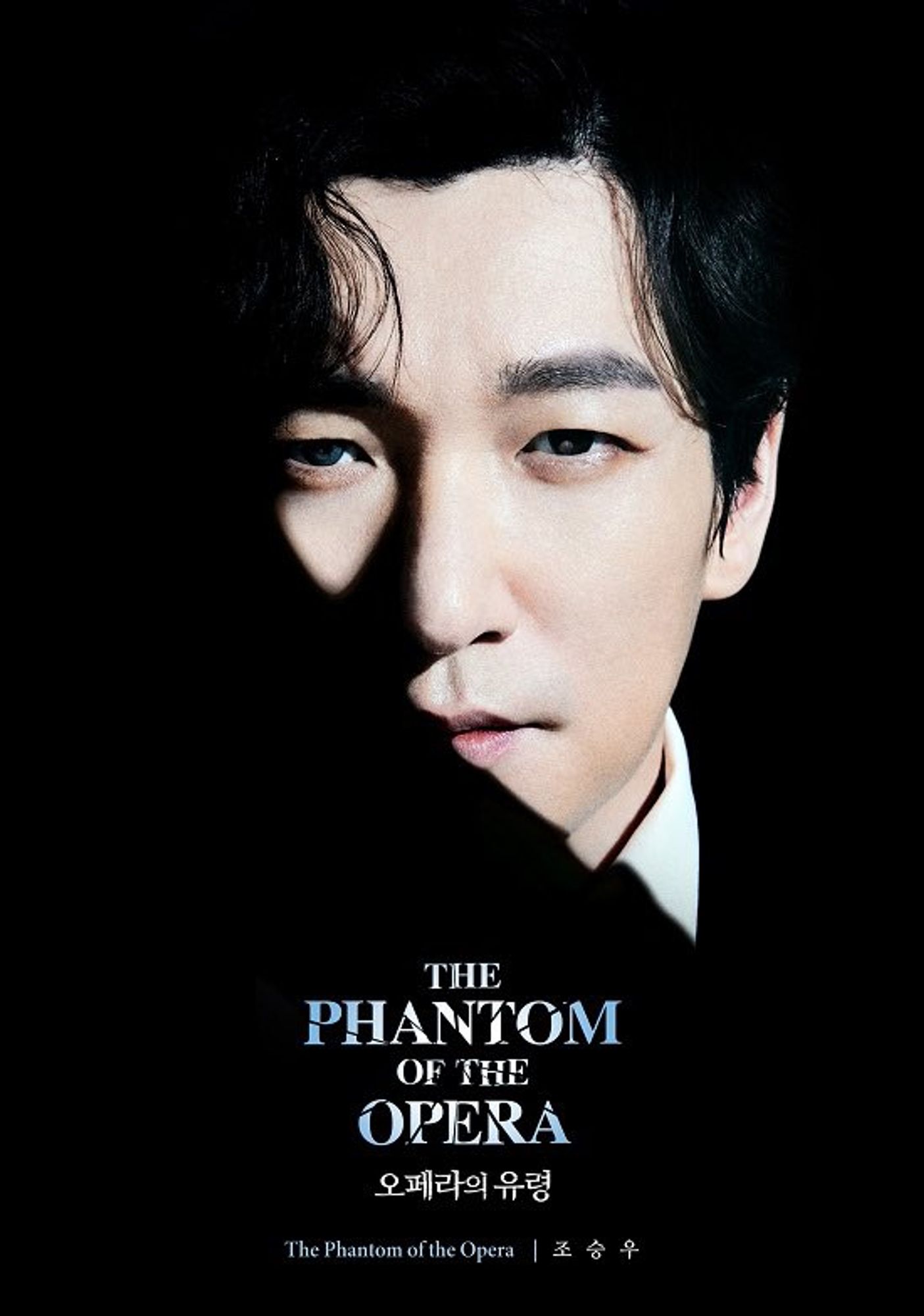 A character poster of the South Korean production of The Phantom of the Opera