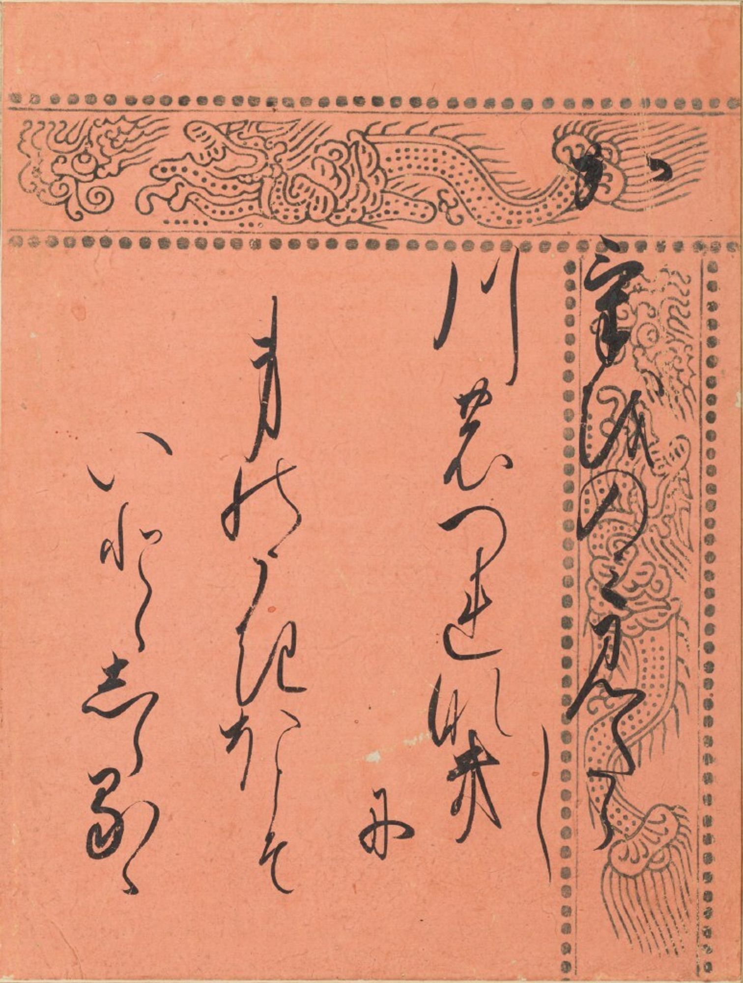 Transliteration:  Kage wo nomi / mitarashigawa no / tsurenaki ni / mi no uki hodo zo / itodo shiraruru.
Translation:  One fugitive glimpse as of a face reflected in a hallowed stream tells me with new cruelty that I matter not at all!

Harvard Art Museums/Arthur M. Sackler Museum, Bequest of the Hofer Collection of the Arts of Asia