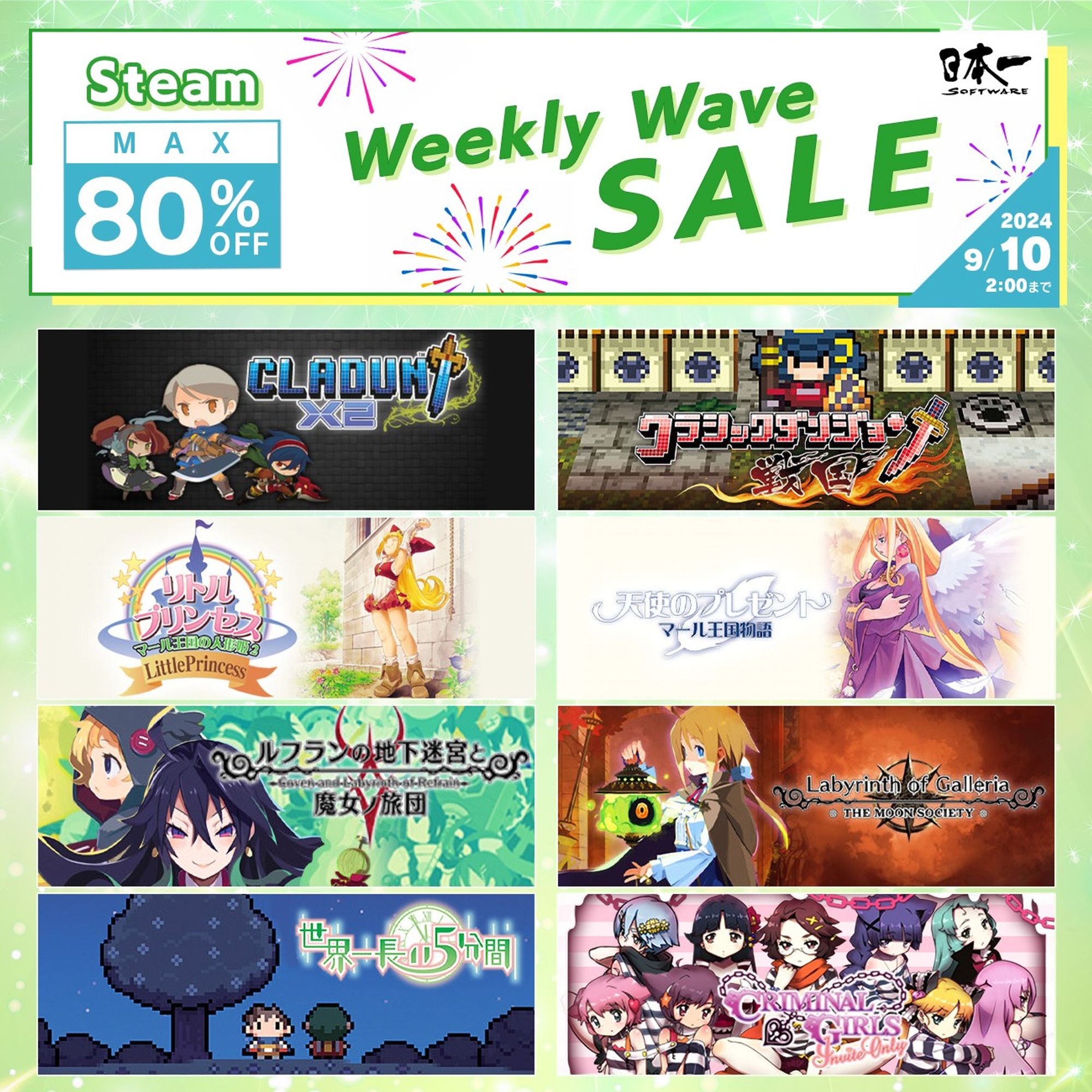 毎週セールタイトルが入れ替わるSteam Weekly Waveセール開催 2024年9月10日午前2時までクラシックダンジョンシリーズなどが最大80%オフ