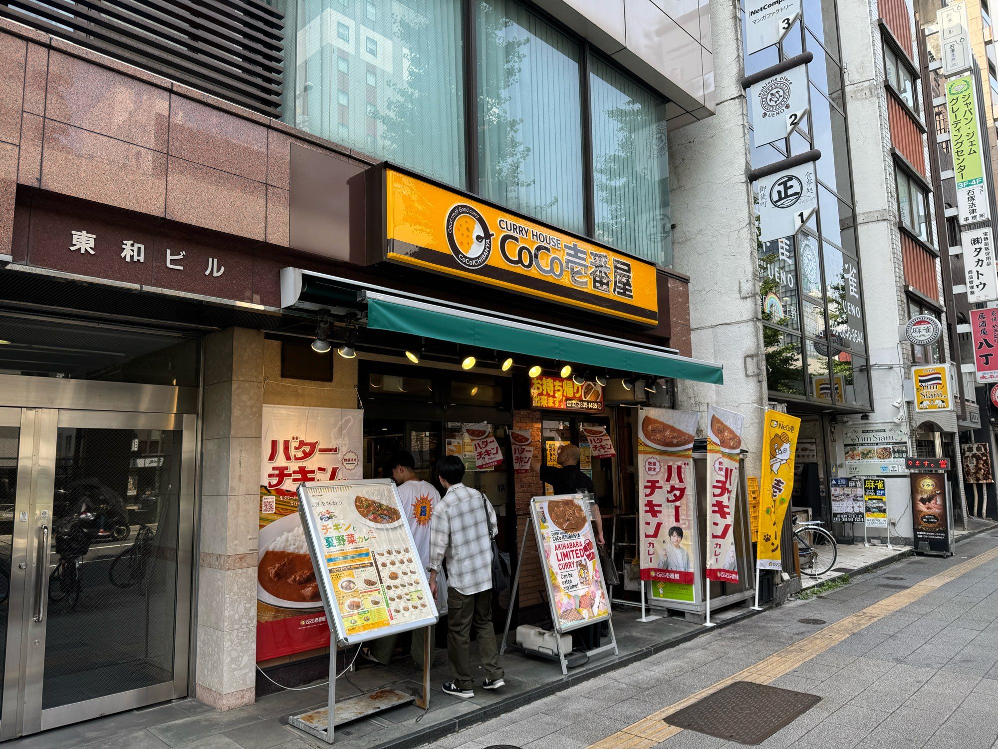 Entrance to a CoCo ICHIBANYA restaurant