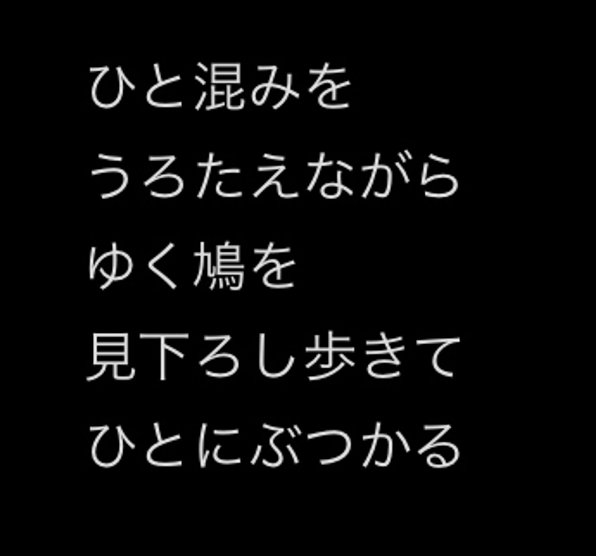 ひと込みを