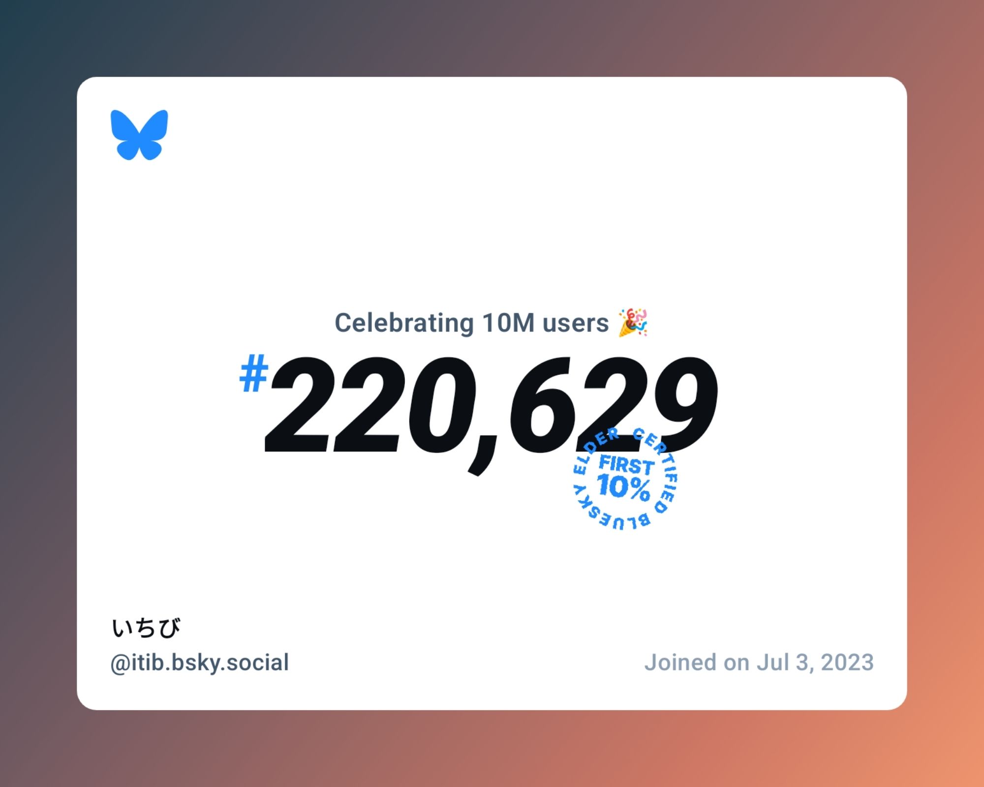 A virtual certificate with text "Celebrating 10M users on Bluesky, #220,629, いちび ‪@itib.bsky.social‬, joined on Jul 3, 2023"