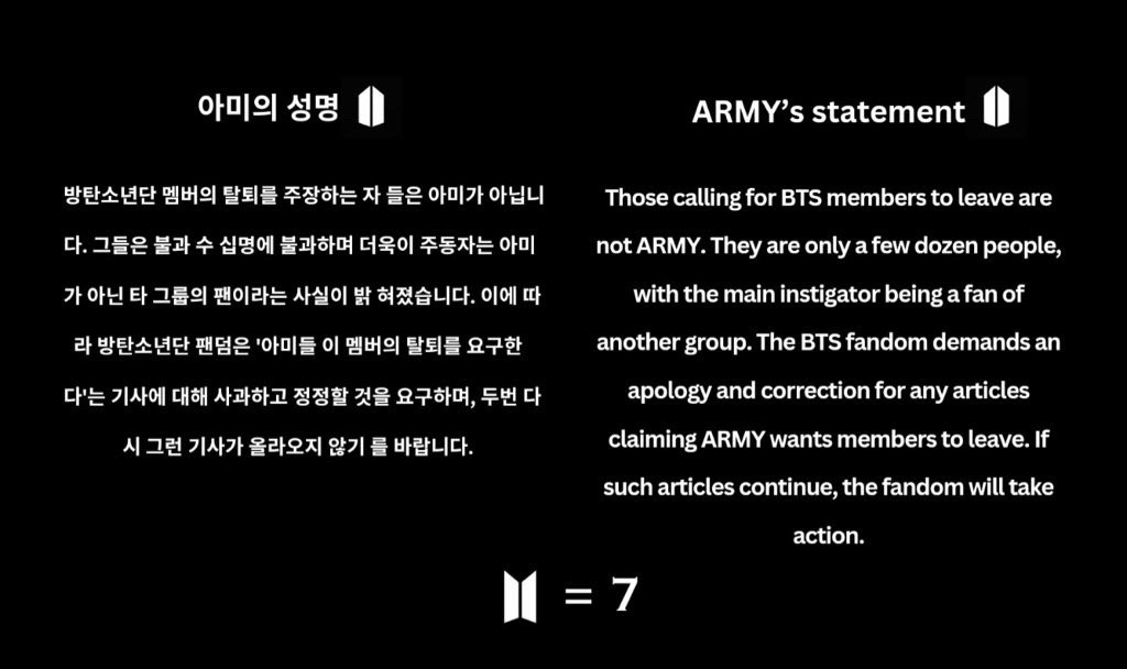 Army Statement