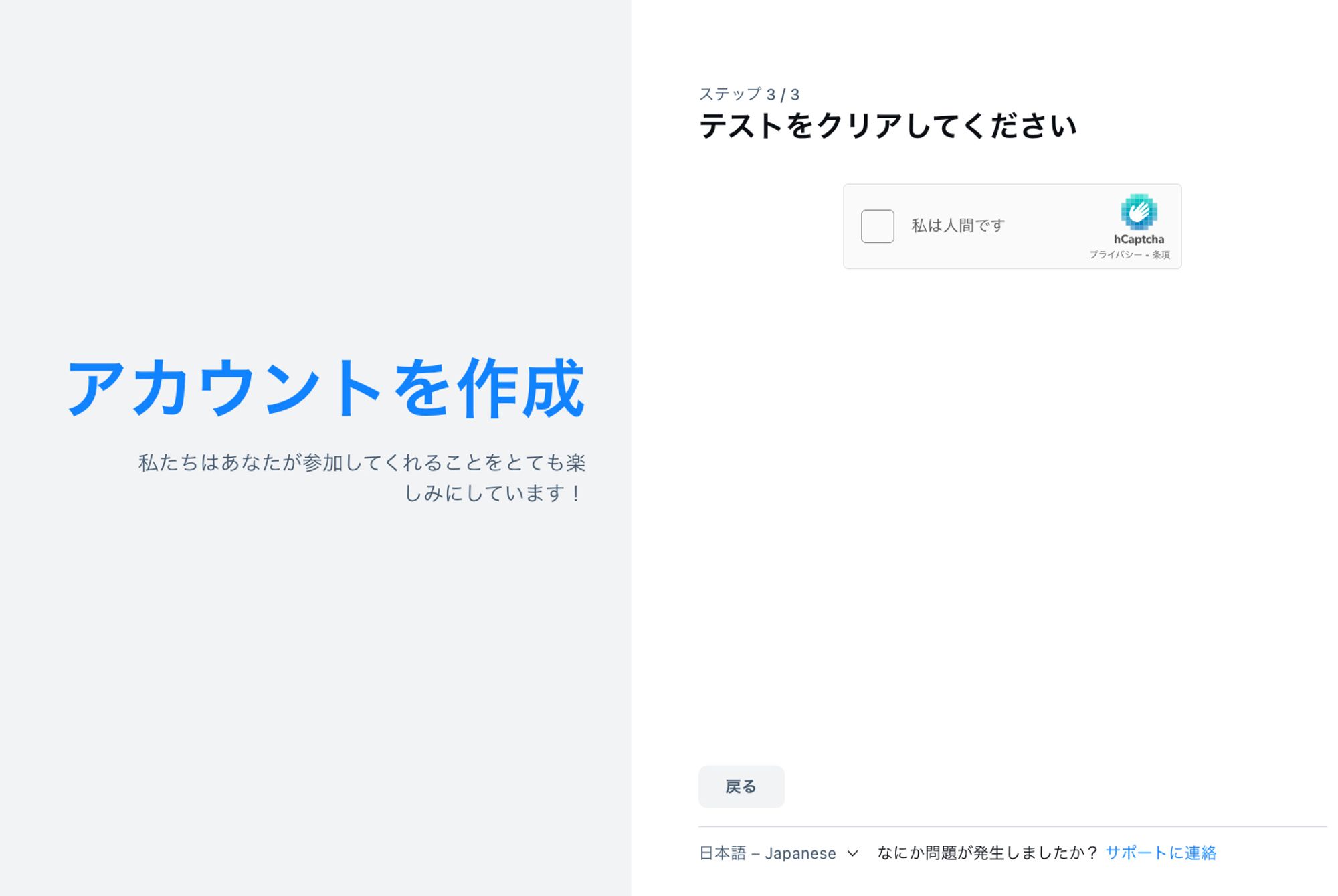 新規ユーザ登録：CAPTCHA