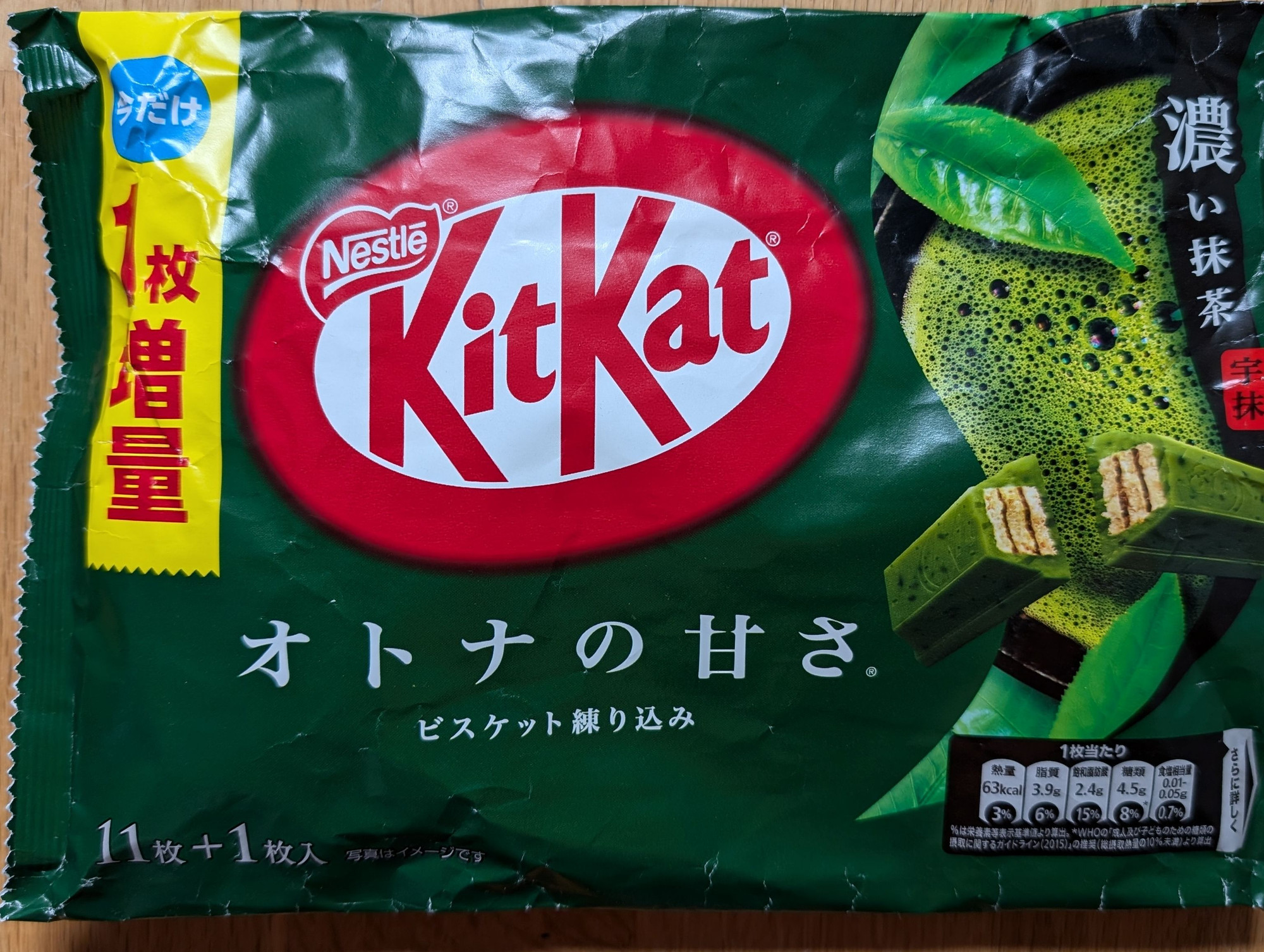 Bag of matcha flavoured KitKat bars recently given to me as a gift from Japan