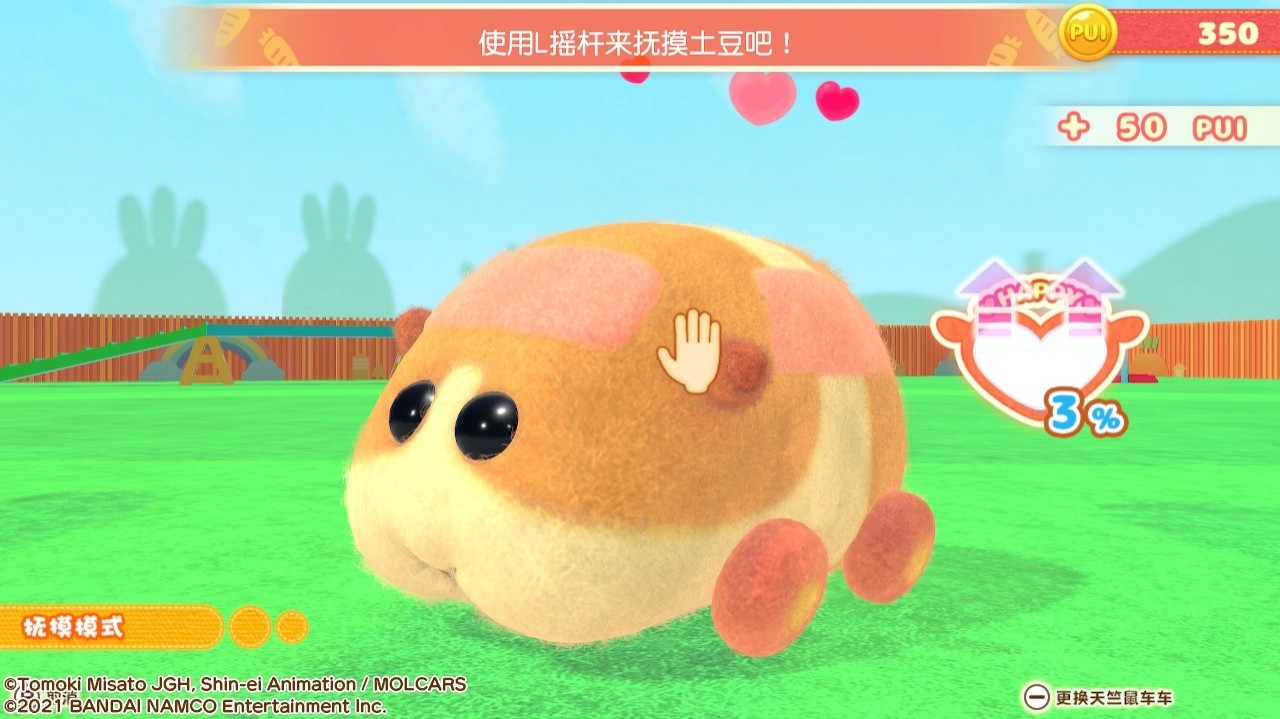 A screenshot from the Pui Pui Molcar game for Switch, showing a hand petting a guinea-pig-car with a heart icon next to it