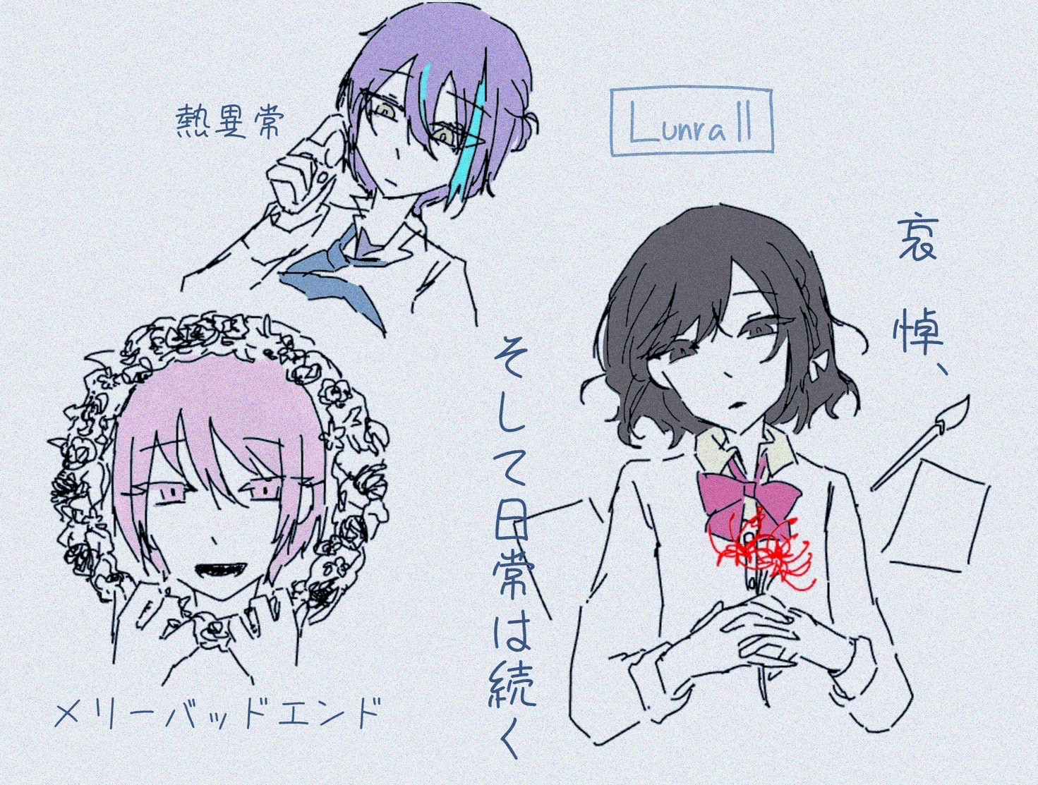 left → right:
Heat Abnormal - iyowa
Merry Bad End - mafumafu
Condolences, and Then Life Goes On - Ukaroku