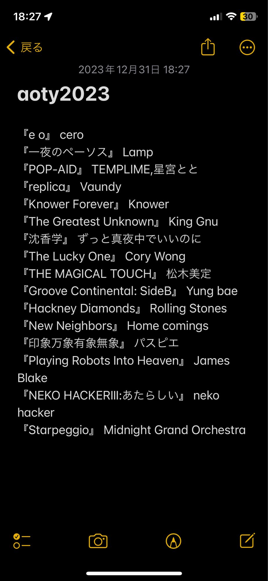 『e o』 cero
『一夜のペーソス』 Lamp
『POP-AID』 TEMPLIME,星宮とと
『replica』 Vaundy
『Knower Forever』 Knower
『The Greatest Unknown』 King Gnu
『沈香学』 ずっと真夜中でいいのに
『The Lucky One』 Cory Wong
『THE MAGICAL TOUCH』 松木美定
『Groove Continental: SideB』 Yung bae
『Hackney Diamonds』 Rolling Stones
『New Neighbors』 Home comings
『印象万象有象無象』 パスピエ
『Playing Robots Into Heaven』 James Blake
『NEKO HACKERⅢ:あたらしい』 neko hacker
『Starpeggio』 Midnight Grand Orchestra