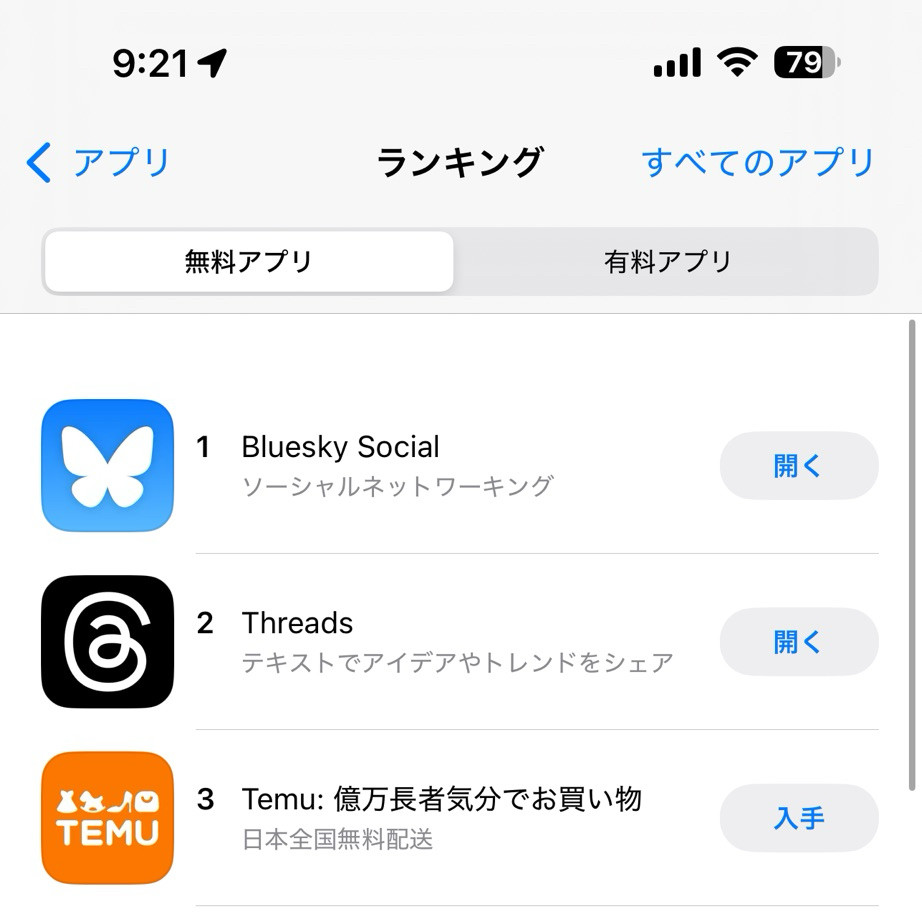 日本のすべてのアプリのランキング。Blueskyが1位、Threadsが2位、Temuが3位