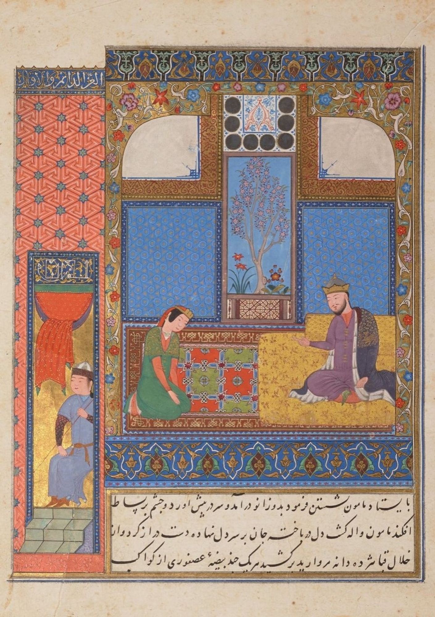 Al-Ma’mun Proposes Marriage, Chahar Maqala, Minneapolis Institute of Art, accession no. 51.37.30.