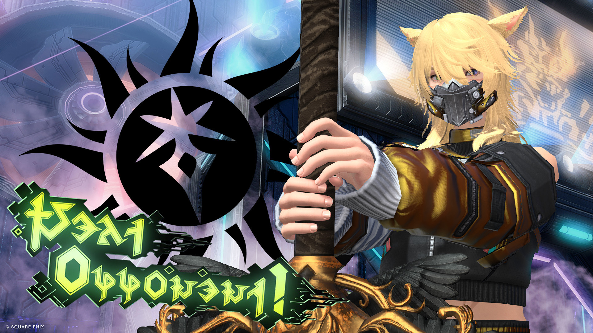 a gpose of sunny tia, a blonde miqote, holding a large sword, bearing the text "new opponent!" in eorzean font across the front of the image.