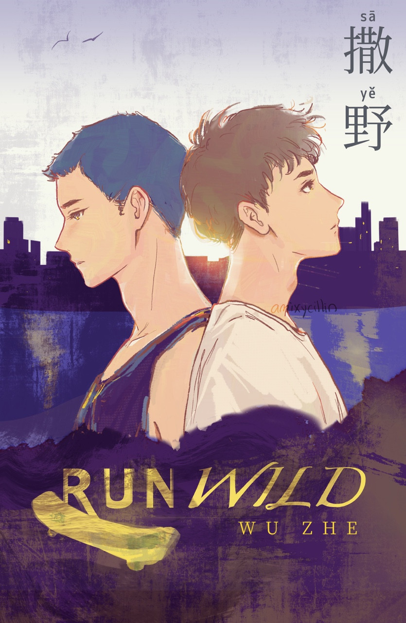 A painted poster of Sa Ye: Run Wild, featuring the main couple, Jiang Cheng (right), and Gu Fei (left), against a sunrise peeking over an industrial skyline. They're looking in opposite directions, but they have their backs against each other.