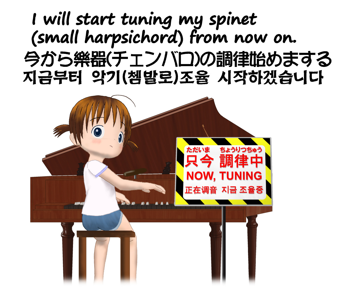 I will start tuning of my spinet (small harpsichord) from now on.