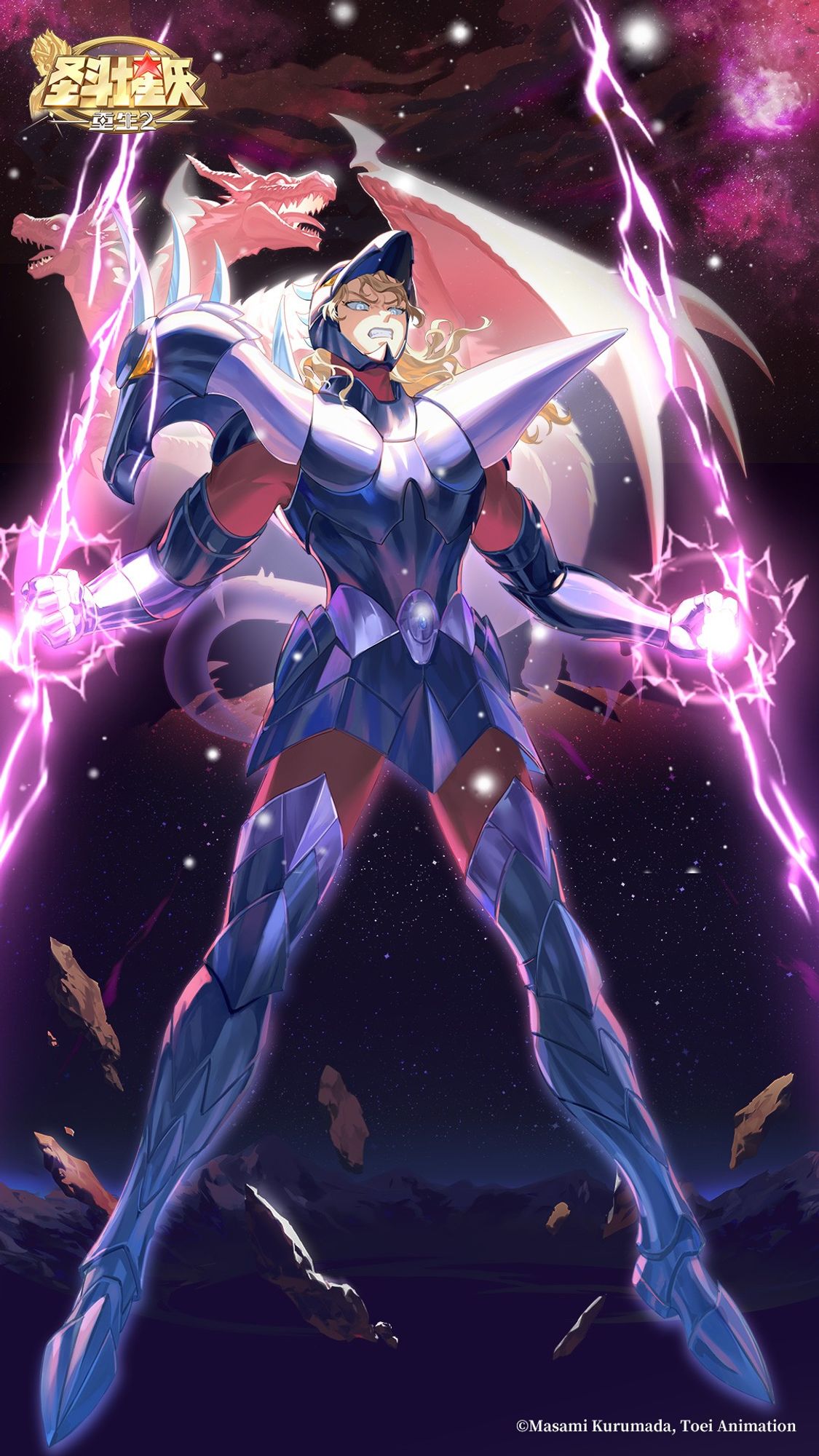 A mobile wallpaper of Dubhe Alpha Siegfried in full armor, ready to unleash his Dragon Bravest Blizzard. His fists flow brightly while a two headed dragon roars in the background