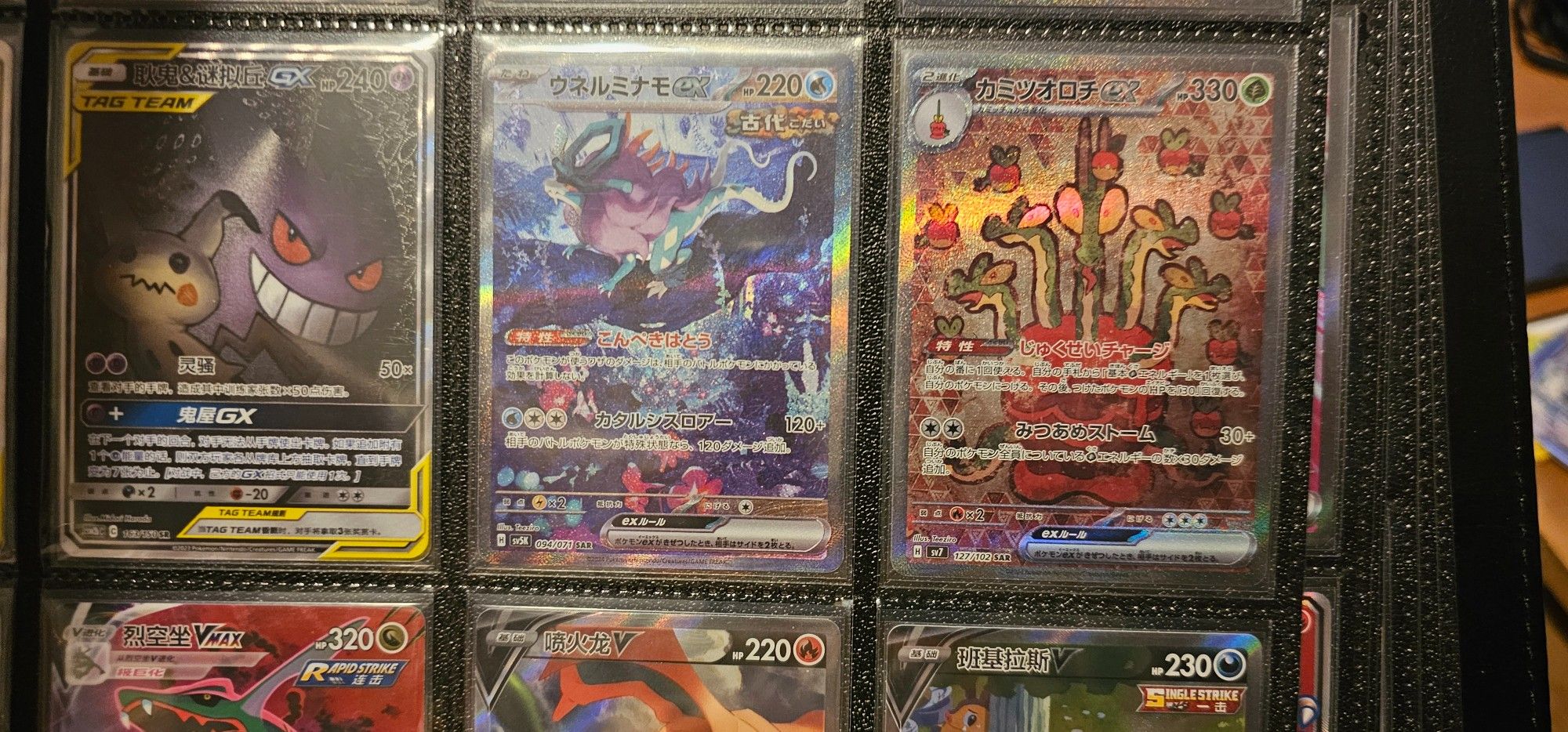 Pokemon cards featuring gengar & mimikyu, walking wake and hydrapple