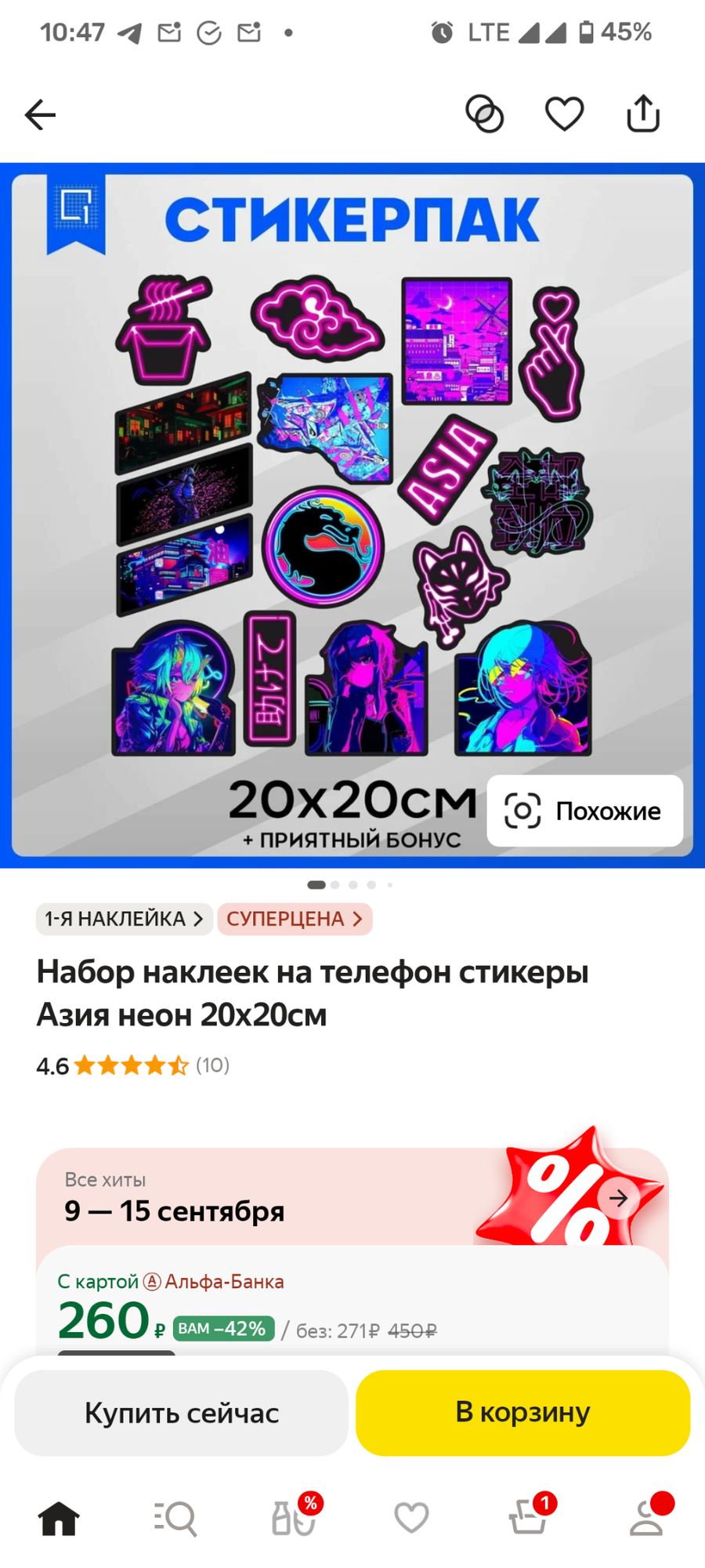 a screenshot from a russian marketplace showing a stickerpack called "asia neon" with yassie's pfp