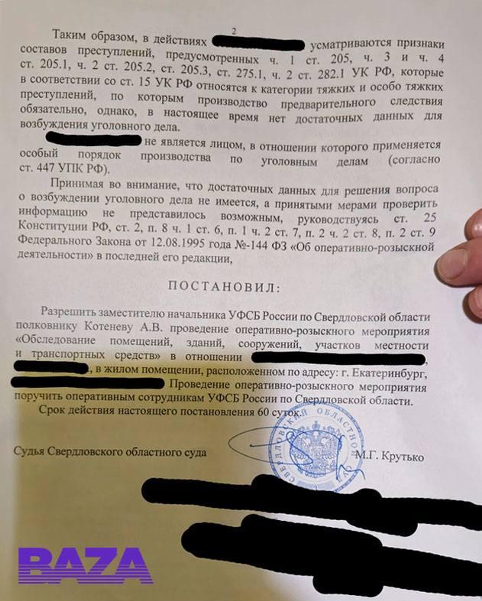 search warrant granted to the local FSB branch