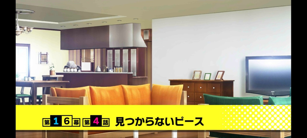 in-game screenshot showing the chapter title, with the mankai dormitory's living room as the background