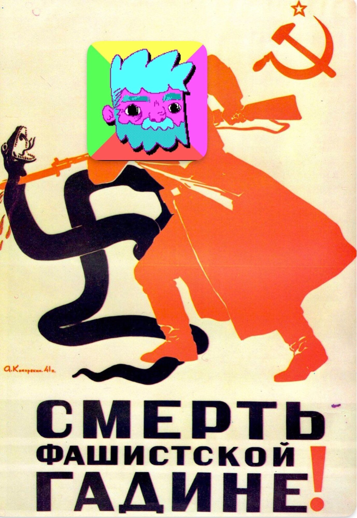 A red army propaganda poster of a soldier stabbing a nazi snake with Gordo!’s head.