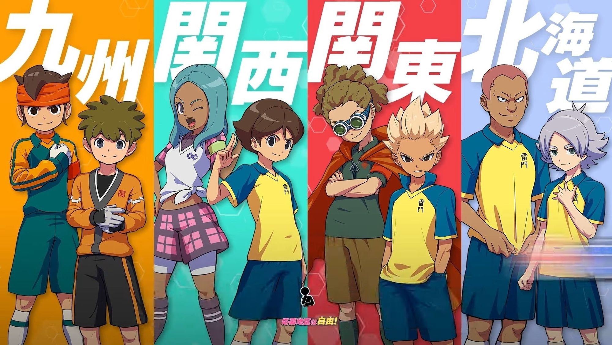 Inazuma eleven victory road game advert official art. Characters' og appearances from left to right: endou (raimon gk jersey/kit), tachimukai (his school's gk kit), rika (ccc's kit), ichinose (raimon jr high kit), kidou (teikoku kit), gouenji (raimon kit), someoka (raimon kit), and fubuki (raimon kit)