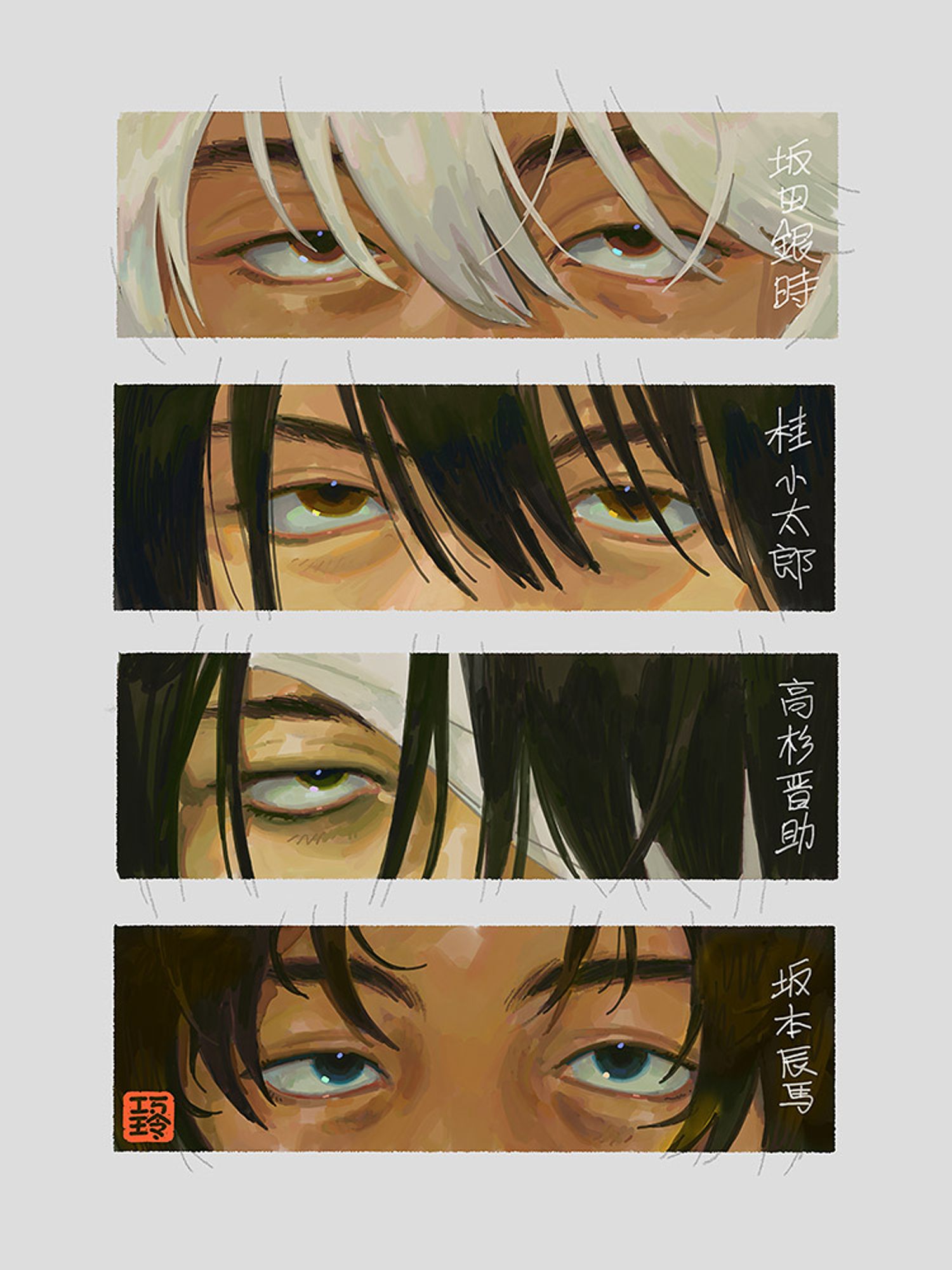 close-up colored paintings of the eyes of gintoki, katsura, takasugi, and sakamoto