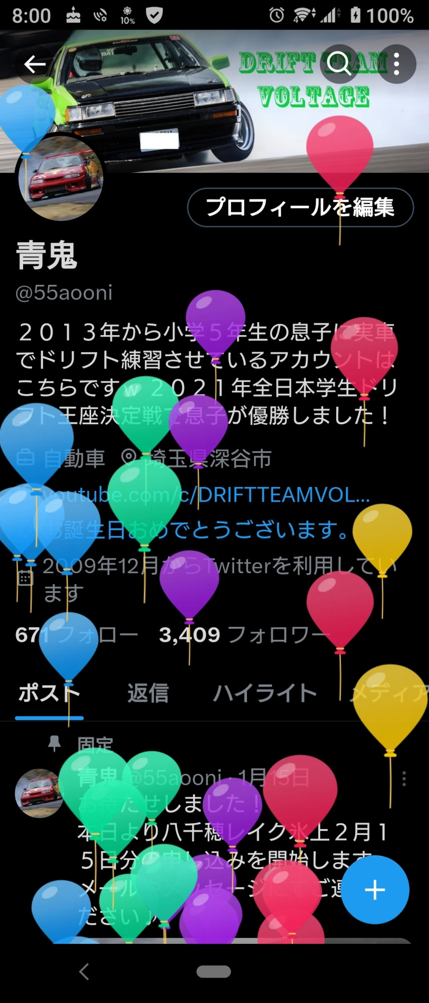 こっちは風船機能とかないんだなぁ・・・
そもそも誕生日設定がないかw