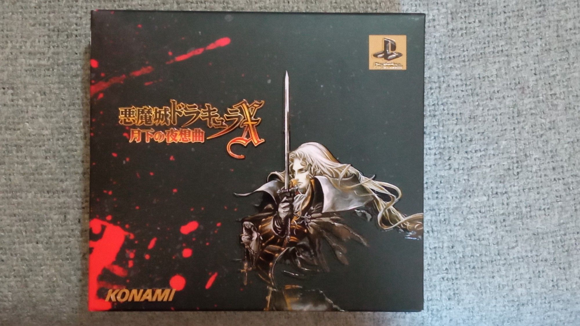 Box repro japonês de Castlevania Symphony of the Night