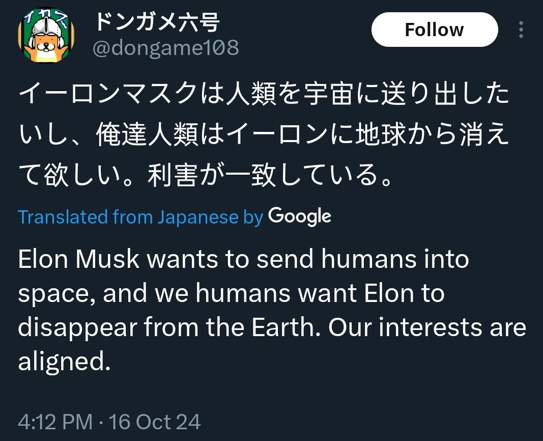 The image is a screenshot of a Japanese tweet Google translated into English. The English translation reads "Elon Musk wants to send humans into space, and and we humans want Elon to disappear from the Earth. Our interests are aligned."