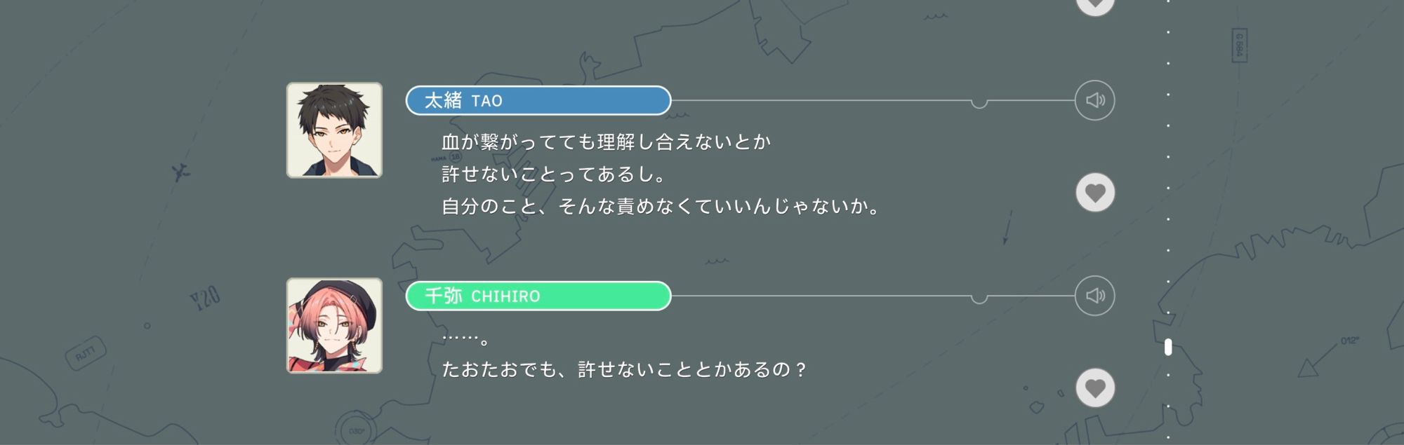 太緒 TAO
血が繋がってても理解し合えないとか許せないことってあるし。
自分のこと、そんな責めなくていいんじゃないか。
千弥 CHIHIRO
……。
たおたおでも、許せないこととかあるの？