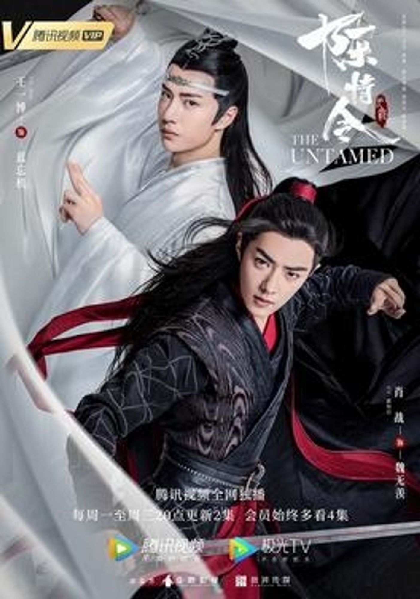 The Untamed/ CQL poster: Wang Yibo as Lan Wangji & Xiao Zhan as Wei Wuxian