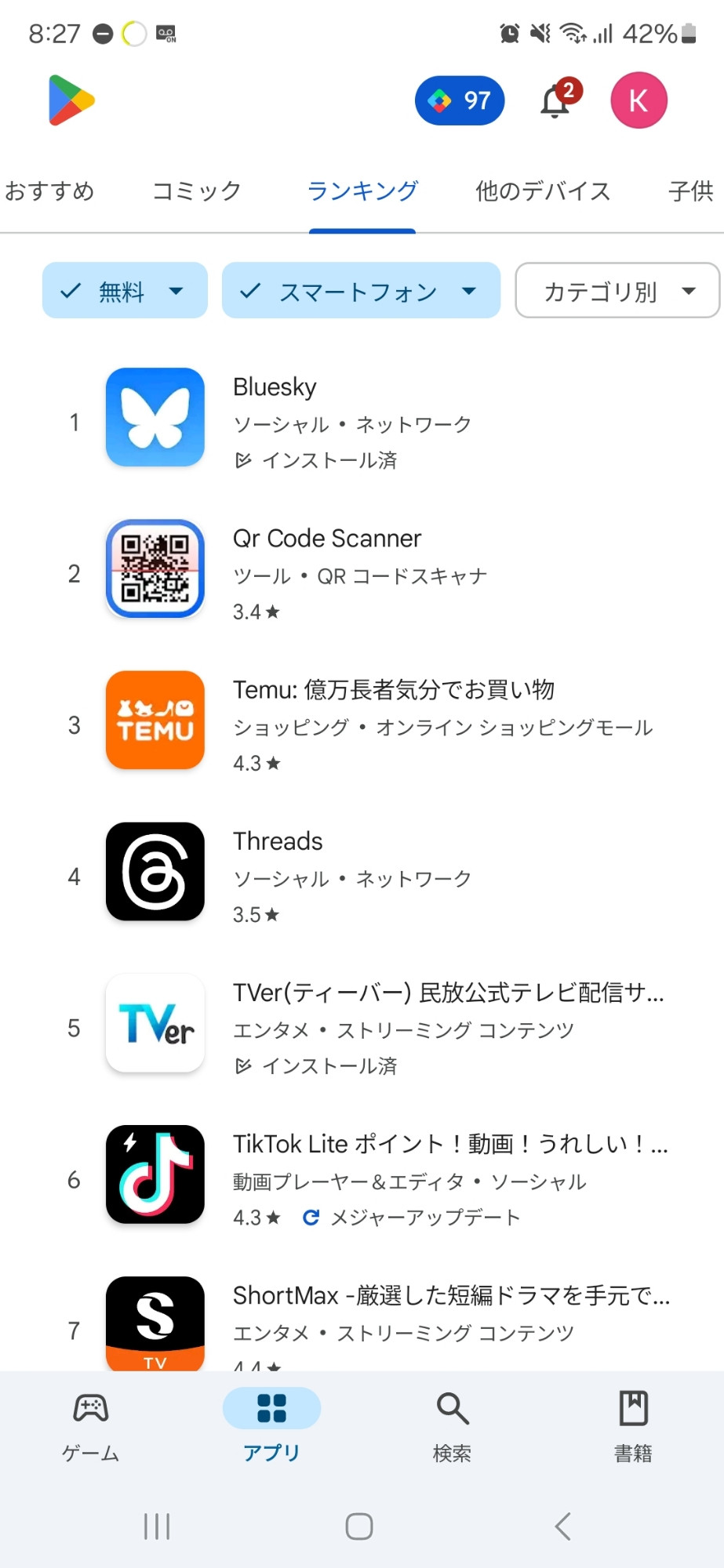 screen shot of google play ranking. Bluesky is number 1