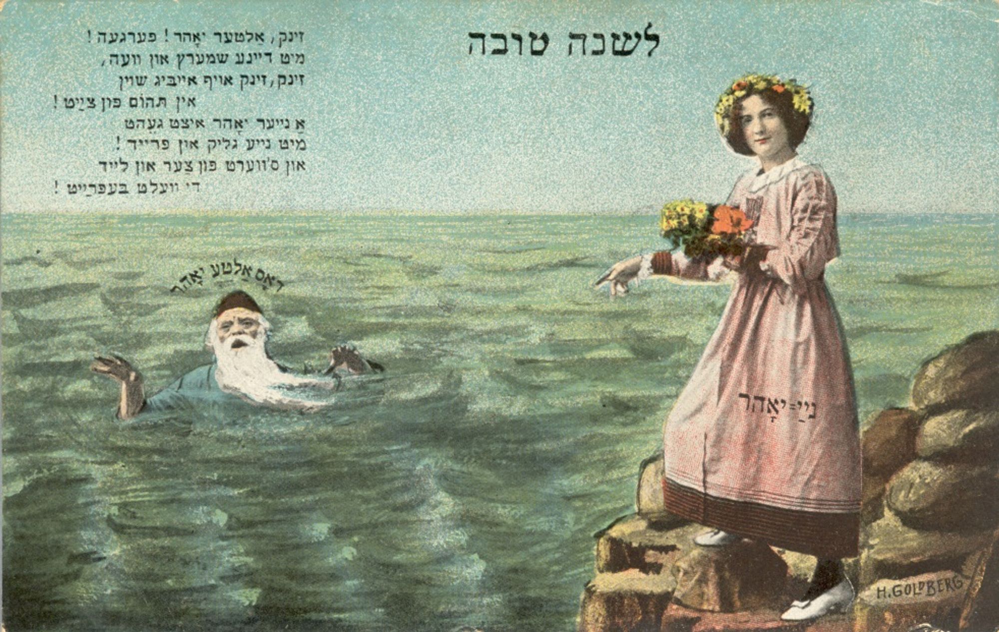 The Old Year, portrayed as an old man, drowns while the fresh-faced New Year stands on the shore, along with a melodramatic Yiddish inscription:
Drown, old year! Go by!
With your pain and woe,
Drown, drown forever already,
In the abyss of time!
A new year comes now
With new happiness and joy!
And the world will be freed
From grief and sorrow.