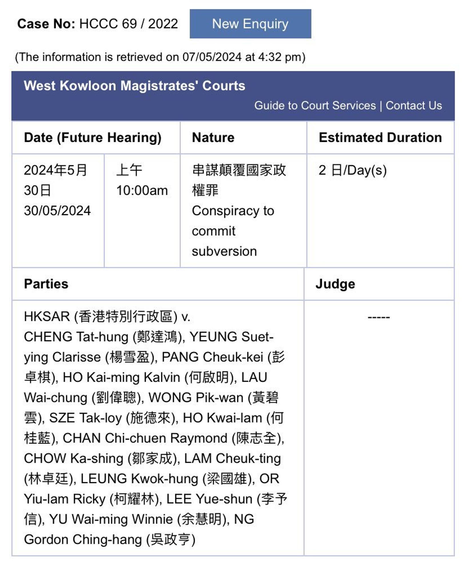 Screen shot of West Kowloon Magistrates Court schedule for the case against 47 pro-democracy activists in Hong Kong.