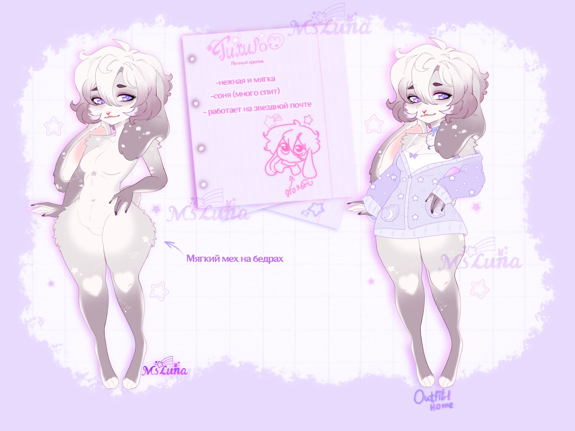 Chihiro 
Moon bunny 
-Soft
-Sleepy 
-Works at the stat post office