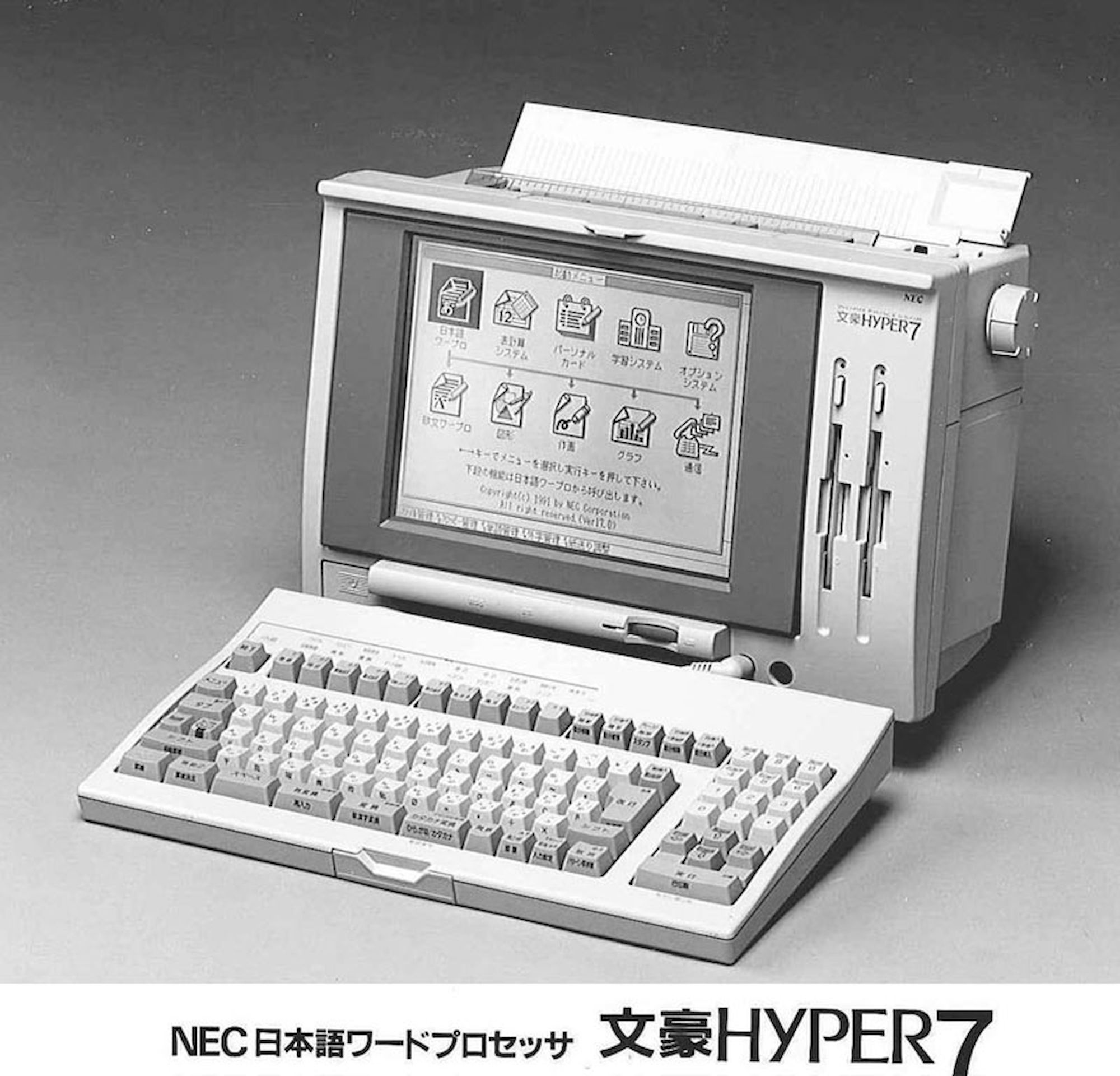 A magazine ad showing the Hyper7.  It's a dedicated word processor all-in-one, with a PS/2 keyboard, a monochrome backlit LCD monitor device left, twin vertically mounted 3.5" floppies device right, and a thermal printer device rear.  The screen on the device shows a multi-application operating system, including word processor, spreadsheet, rolodex, drawing program, graphing program, disk utility, telecommunications terminal, and tutorial.  The only thing it's lacking is a way to program on the thing.