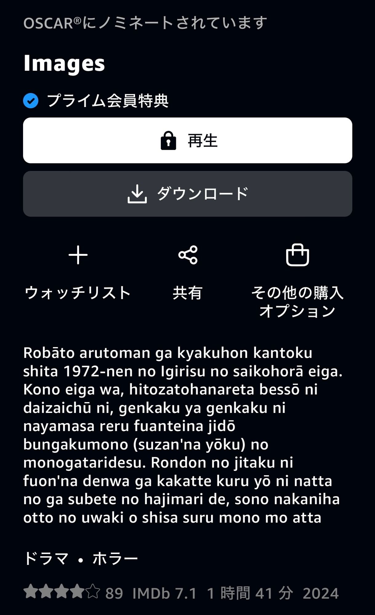 ローマ字で
「Robãto arutoman ga kyakuhon kantoku shita 1972-nen no Igirisu no saikohorā eiga.
Kono eiga wa, hitozatohanareta bessõ ni daizaichü ni, genkaku ya genkaku ni nayamasa reru fuanteina jido bungakumono (suzan'na yoku) no monogataridesu. Rondon no jitaku ni fuon'na denwa ga kakatte kuru yõ ni natta no ga subete no hajimari de, sono nakaniha otto no uwaki o shisa suru mono mo atta」
と書かれています