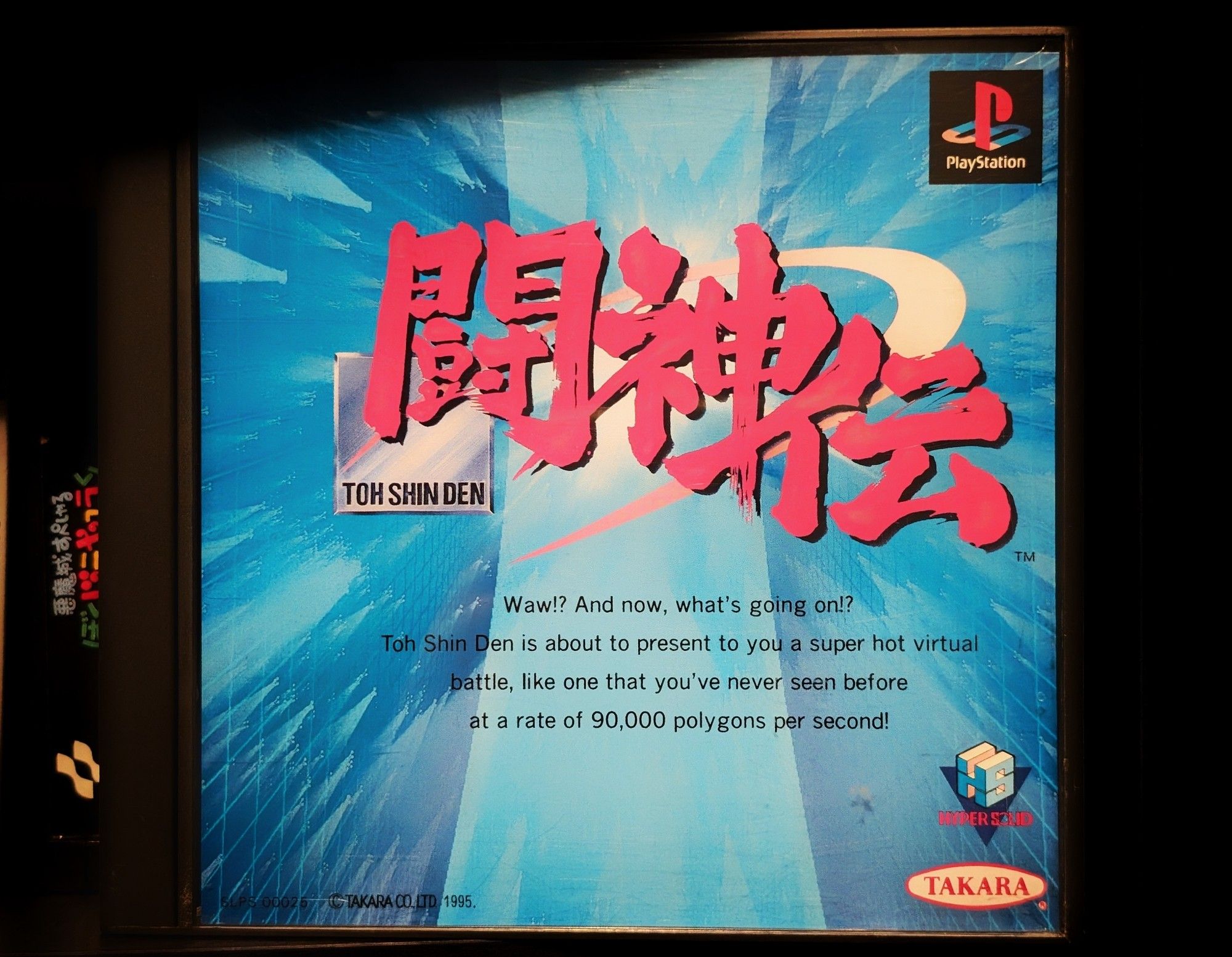 cover of a japanese PS2 copy of battle arena toshinden, which reads: "Waw!? And now, what's going on!?" Toh Shin Den is about to present to you a super hot virtual battle, like one that you've never seen before at a rate of 90,000 polygons per second!"