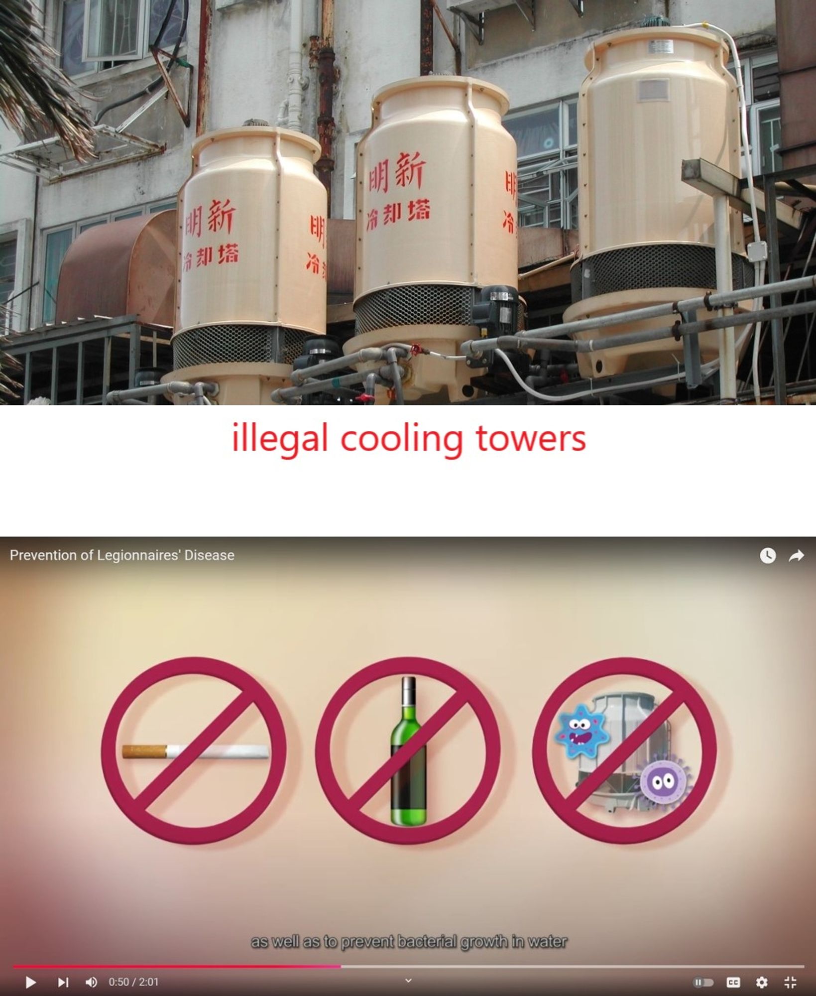 stopping smoking and drinking alcohol shown in video doesn't lower the risk of Legionnaires Disease - removing the countless illegal cooling towers should be the first strategy 

screen capture from CHP's Legionnaires disease prevention video telling you stopping smoking and drinking will magically prevent legionnaires disease 

legionnaires disease risk, legionella, cooling towers, risk building risk survey, cooling tower survey, legionella survey, EMSD audit report, call the experts today