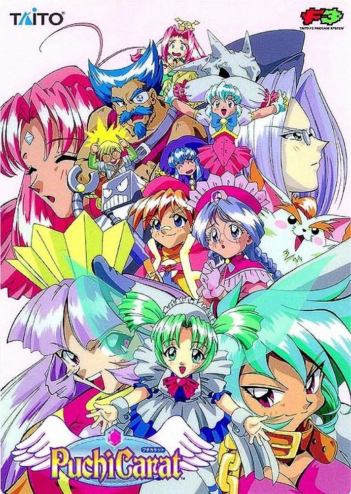 A poster for the arcade puzzle game Puchi Carat featuring a very bright colourful cast of 90s style anime characters with the fairy girl front and center with everyone else behind her.