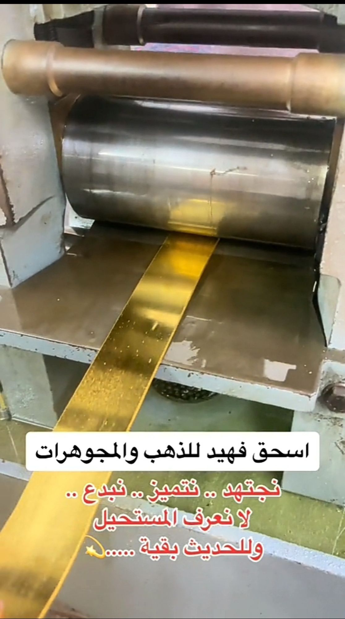 Walzmaschine in Gaza, die einen großen Streifen Gold walzt