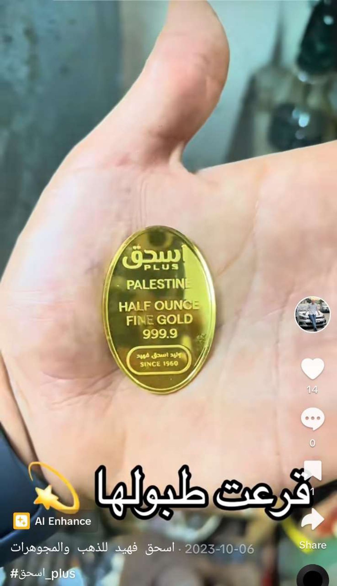 Palestine
Halbe Unze Fein Gold
999,9