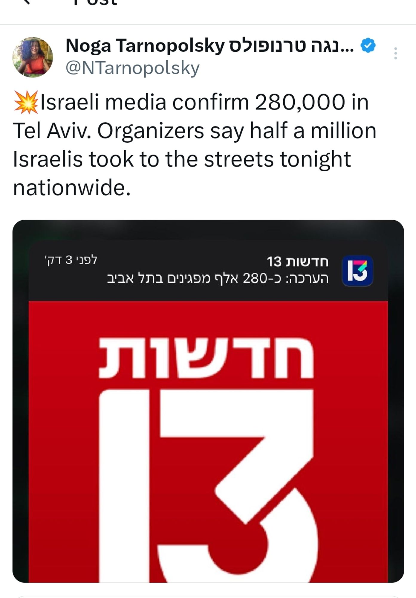 Screenshot of a tweet by Noga Tarnopolsky saying "Israeli media confirm 280,000 in Tel Aviv. Organizers say half a million Israelis took to the streets tonight nationwide." And retweets a Hebrew tweet from News13