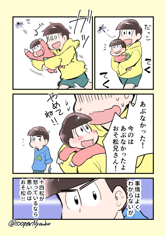 おそ松さん二次創作